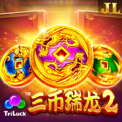 三币瑞龙2